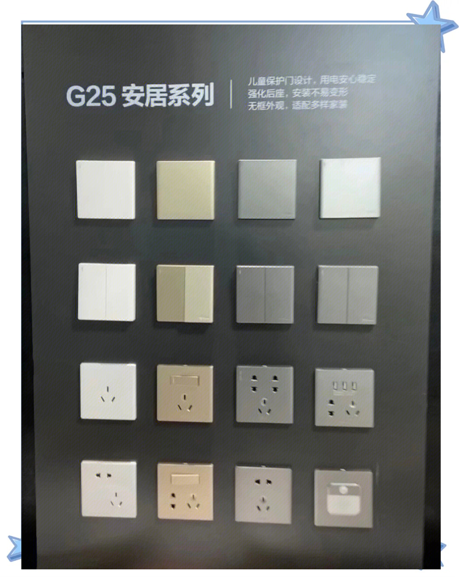 公牛集团获得实用新型专利授权：“插座”