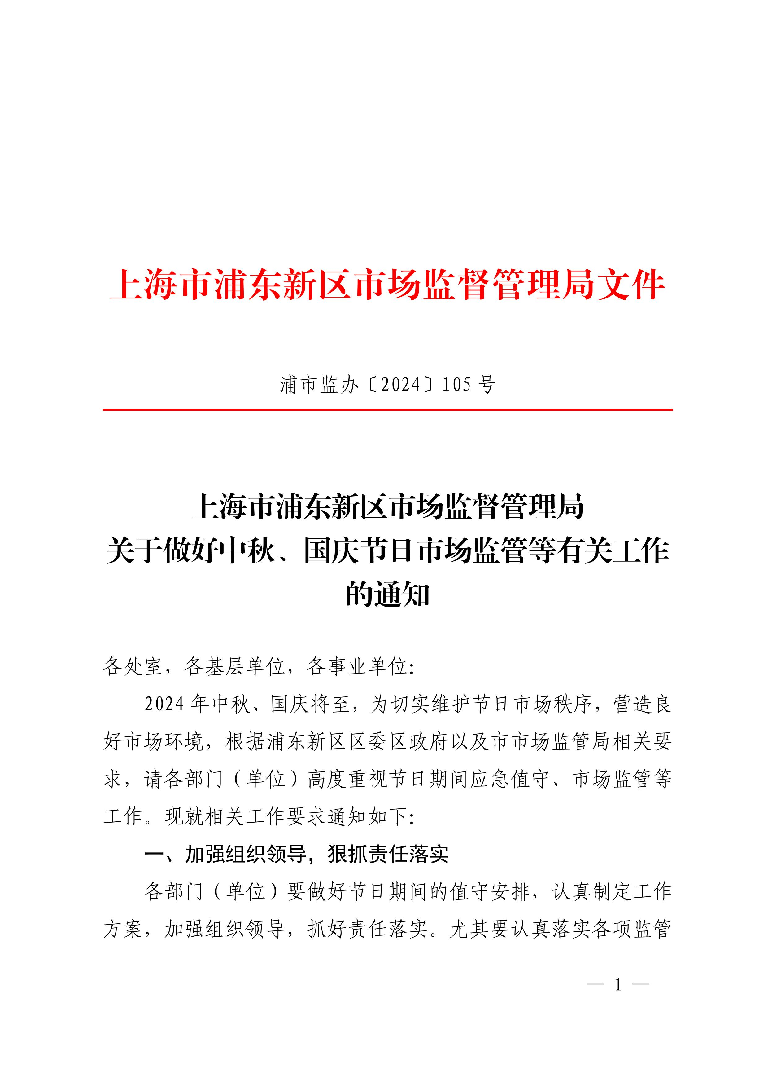 证监会对多家机构采取警示函措施