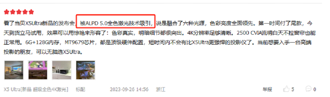 光峰科技获得发明专利授权：“屏幕及其制备方法、投影系统”