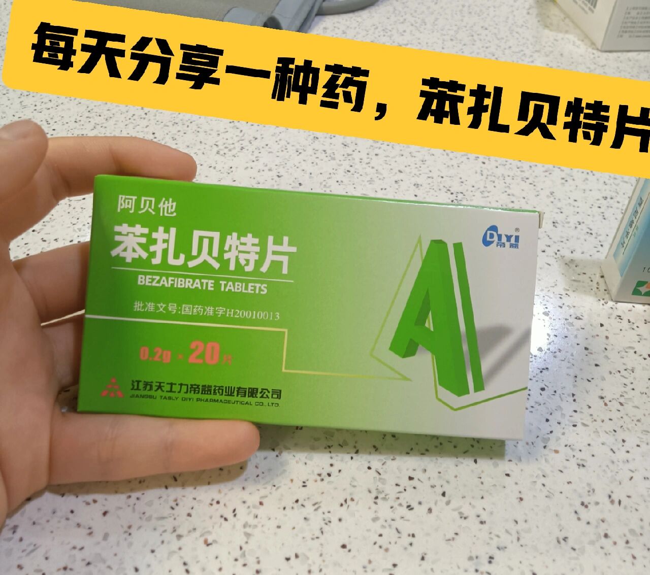 岳阳兴长获得发明专利授权：“用于苯酚烷基化反应的铁基复合催化剂及其制备方法和应用”