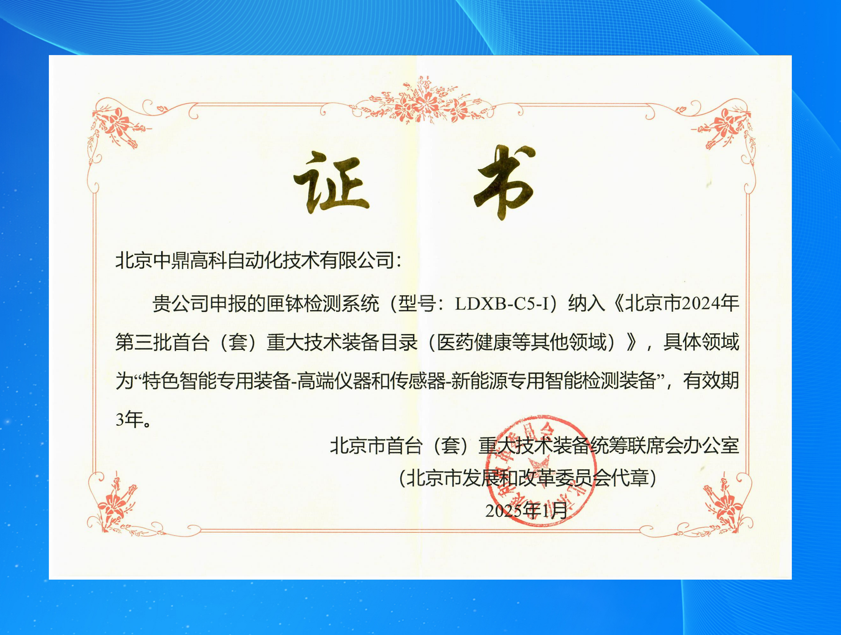 高德红外获得发明专利授权:“无人机起降平台及无人机机库”