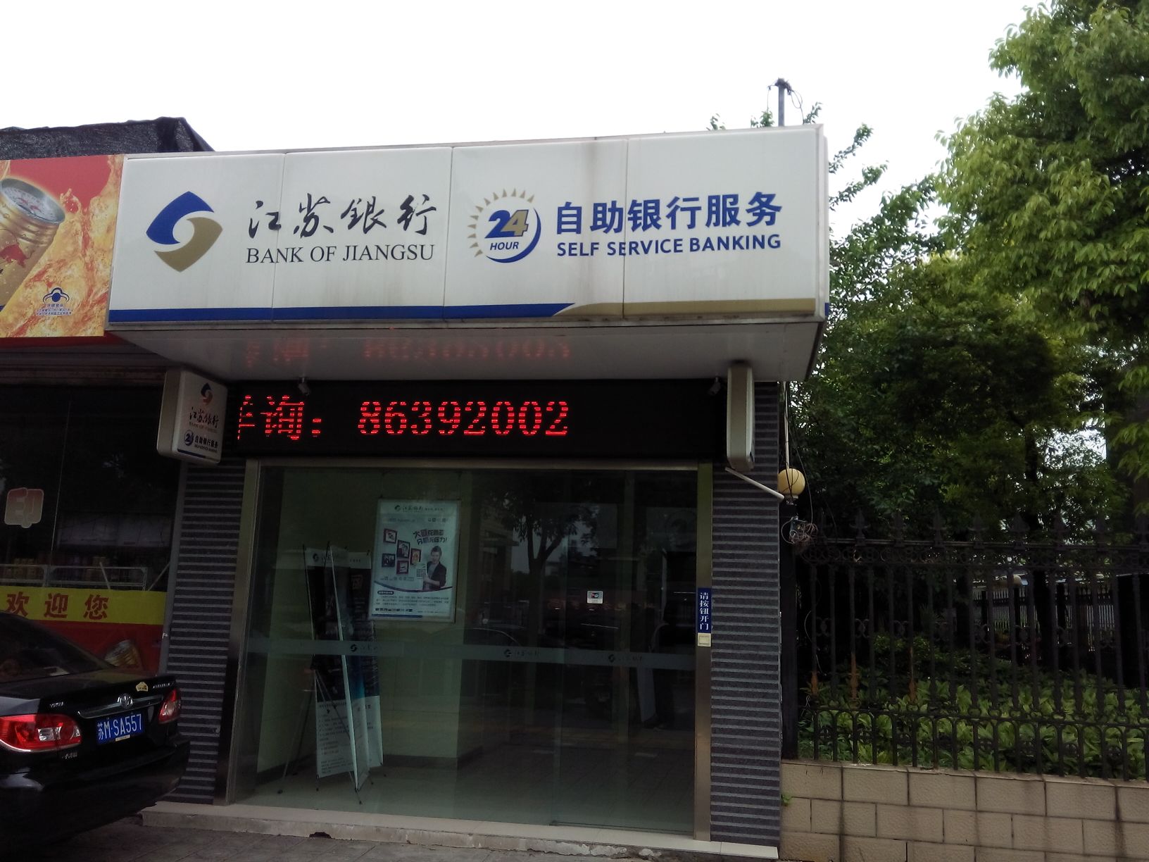 古巴央行澄清“银行服务中断”网络谣言