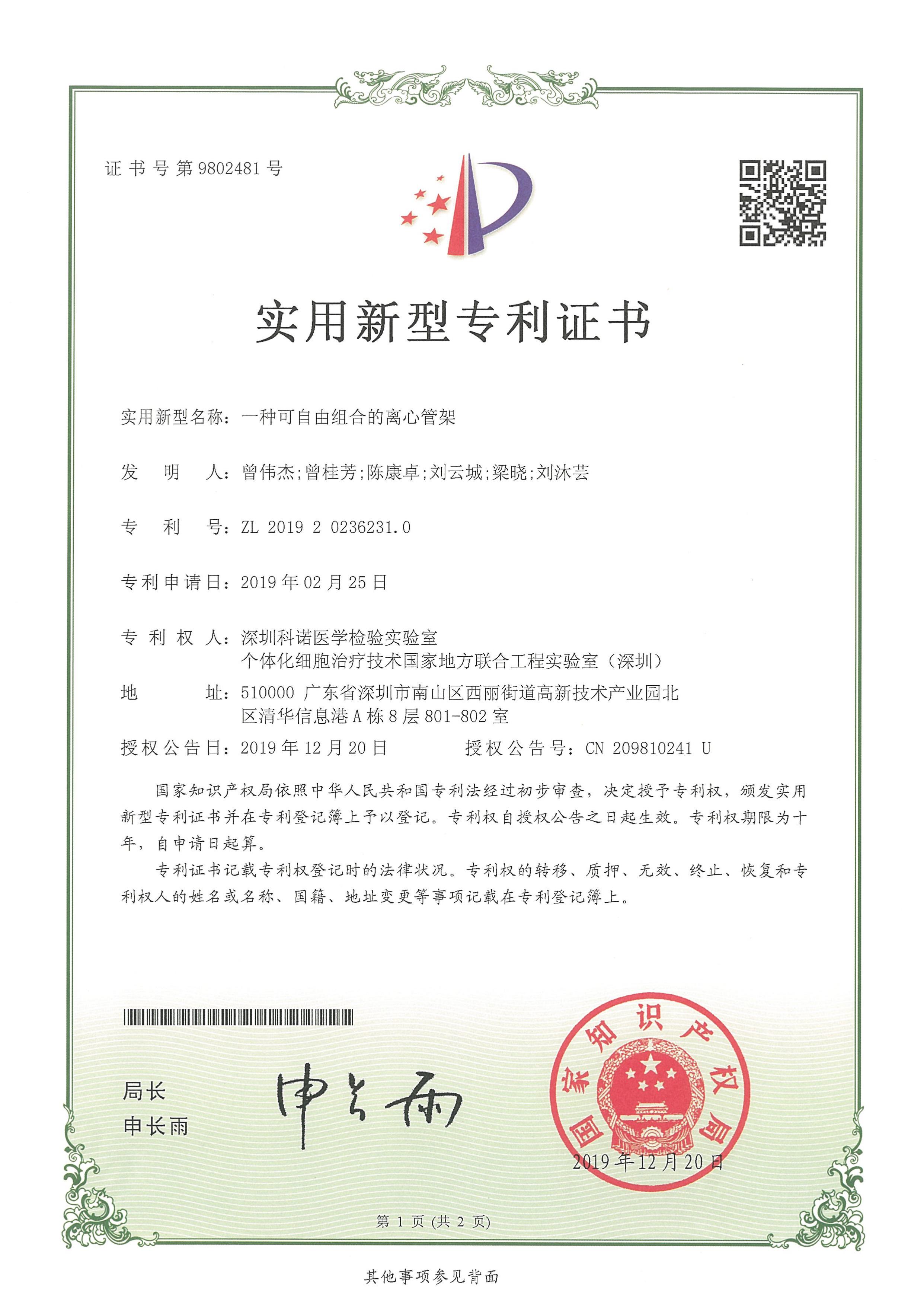 艾比森获得实用新型专利授权：“一种电源航插座及电源盒”