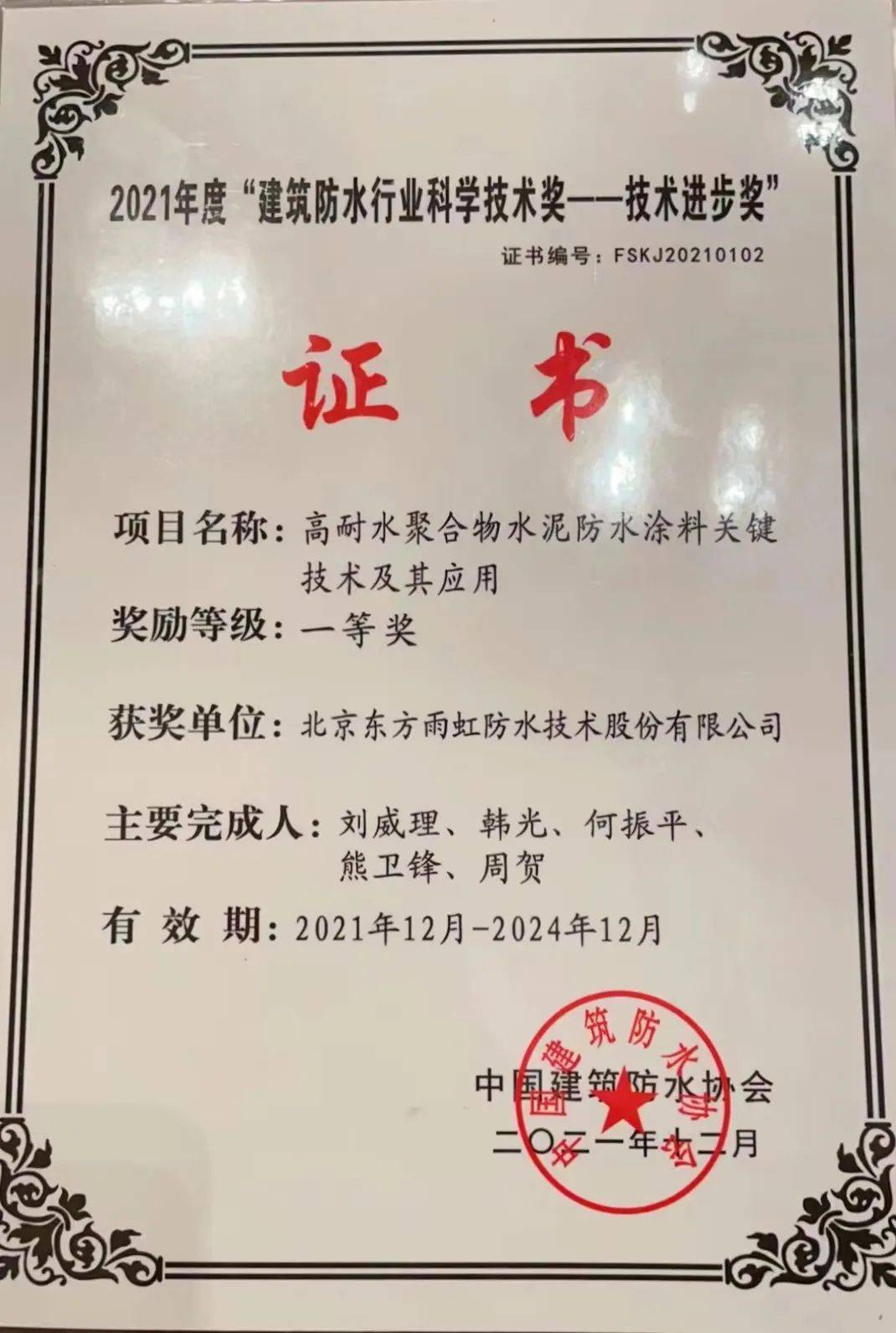 海目星获得发明专利授权：“顶盖刻码输送装置”