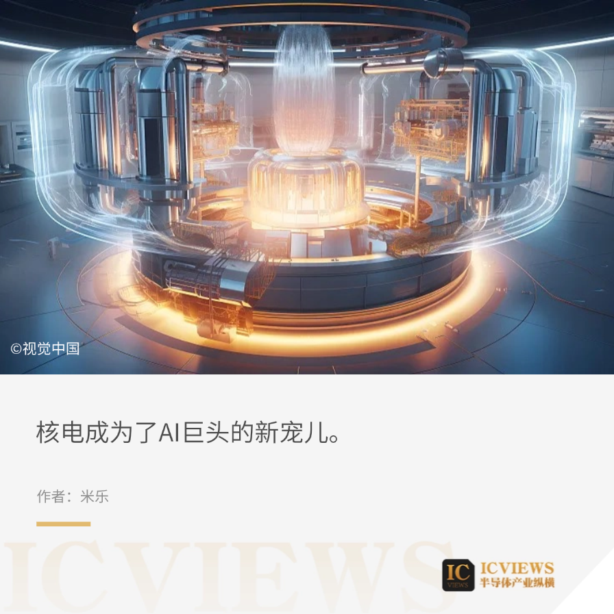 英国支持小型核反应堆 保障人工智能发展