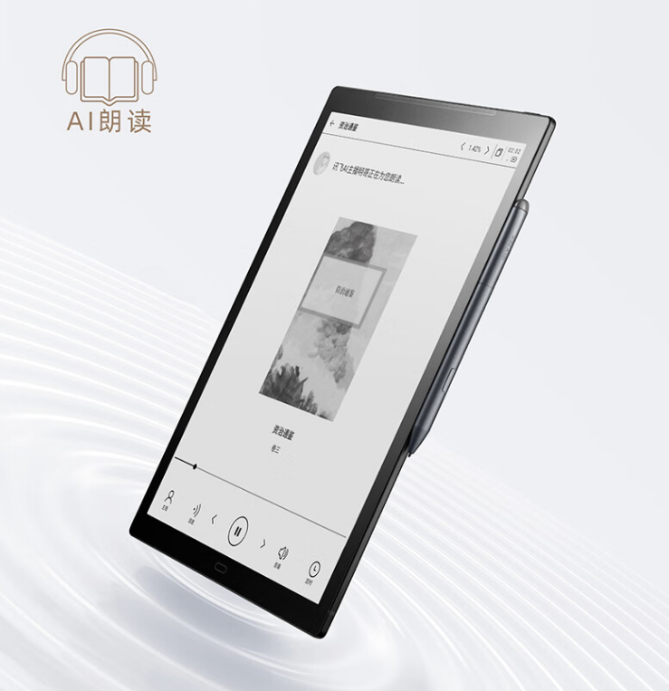 科大讯飞获得外观设计专利授权:“智能笔”