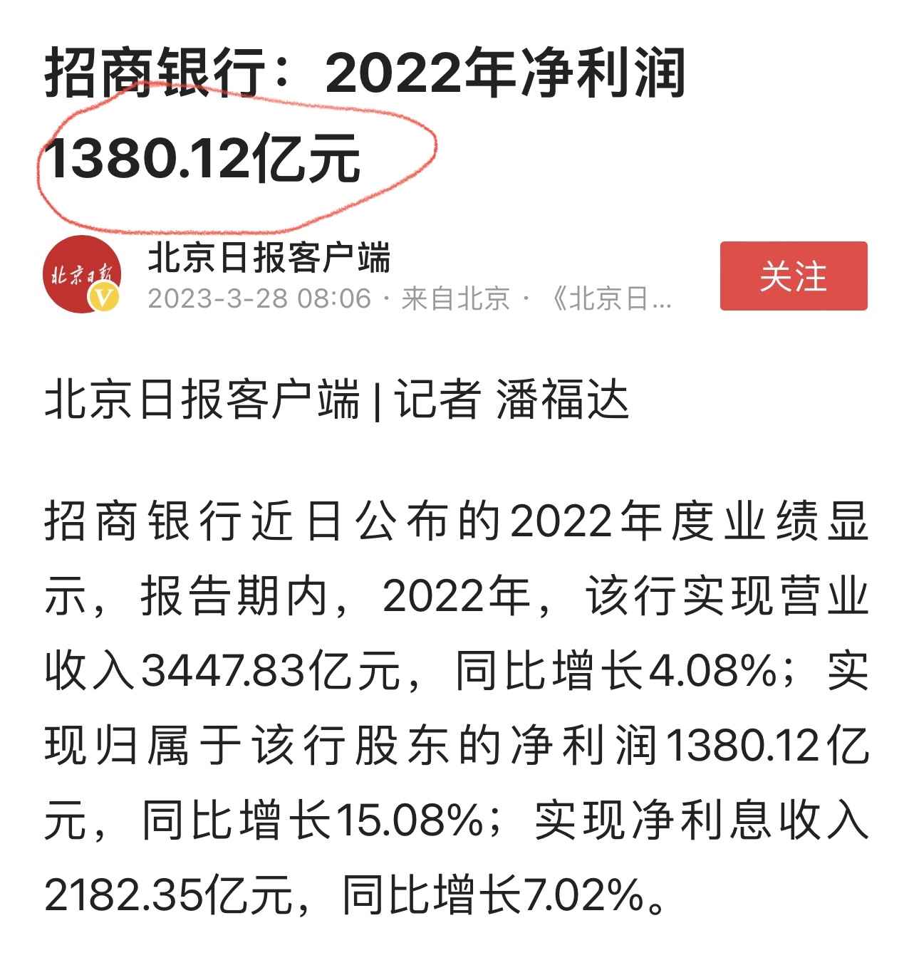 富乐德：该次发行新增股份的发行价格为35.67元/股