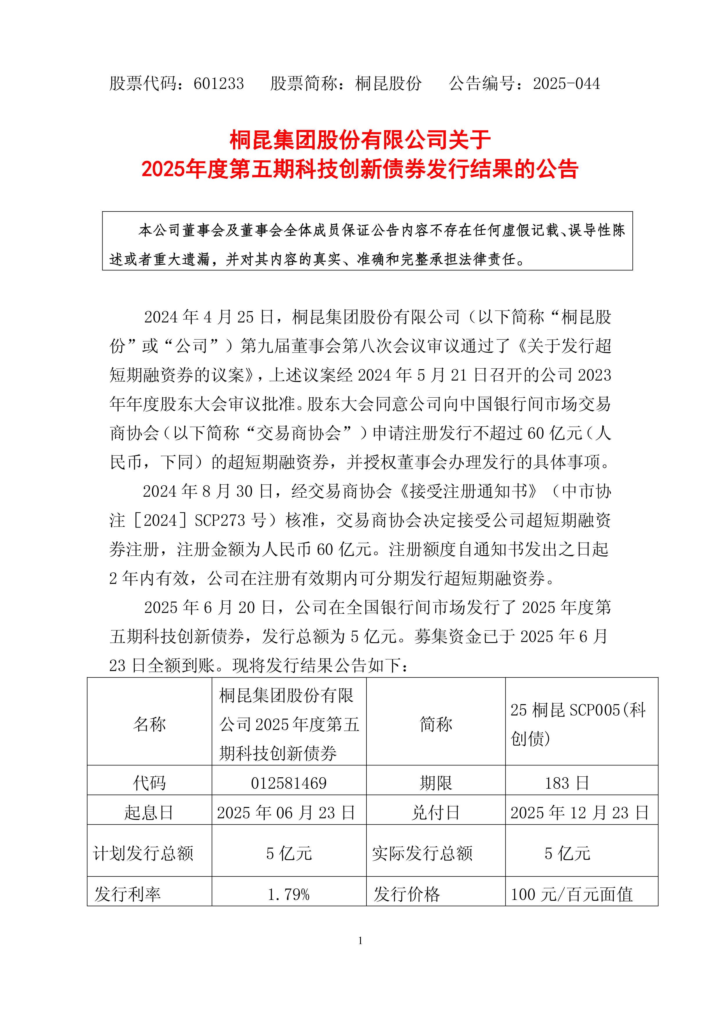 长信科技：截止2026年2月13日公司持股户数为119,984户