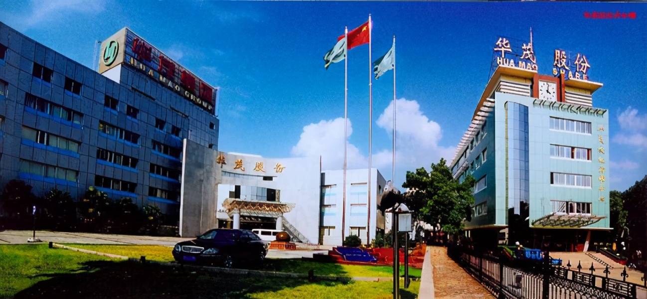 华茂股份获得发明专利授权:“一种纺织用水循环收集设备”