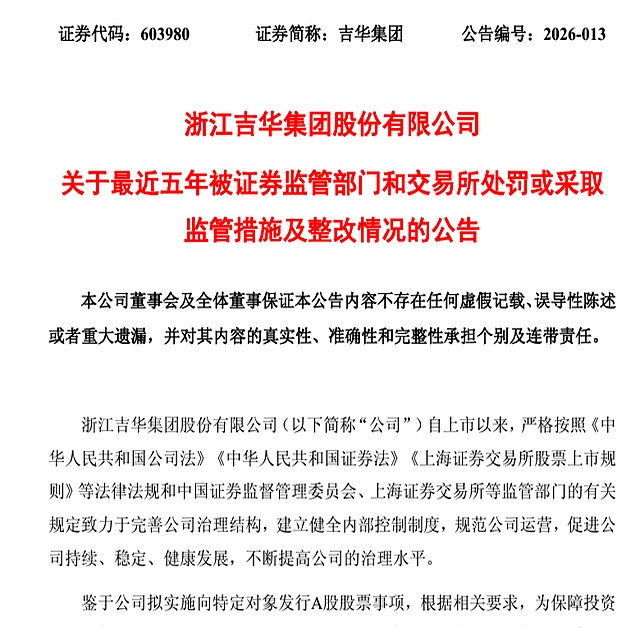 违规未整改将不得再次申报发债！上交所发文升级募集资金监管！近三月逾20家企业因“乱花钱”遭处分