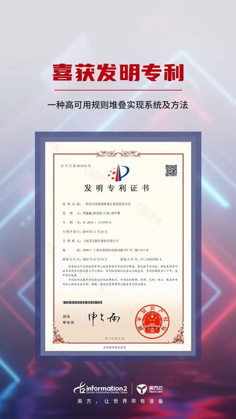 瑞普生物获得发明专利授权：“一种用于治疗犬猫颈腰及四肢气滞血瘀证的中药喷雾剂”