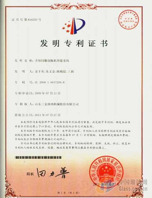 中科电气获得发明专利授权：“连铸坯形变用加热系统及其控制方法、连铸机”