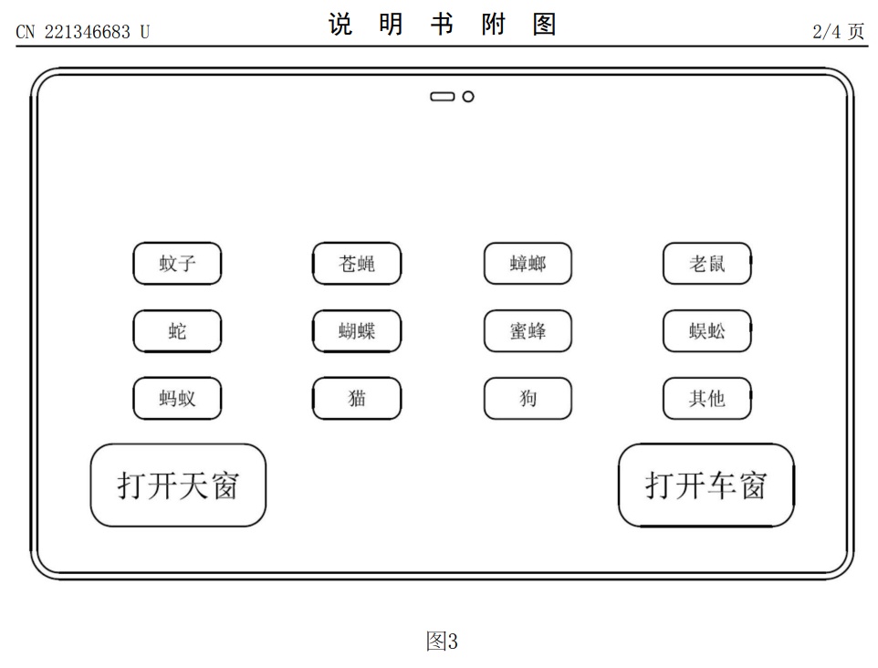 比亚迪公布国际专利申请：“车辆脱困方法、装置、系统、设备、程序产品及一种车辆”