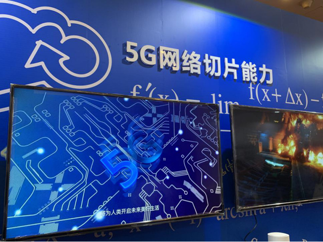 中国电信公布国际专利申请：“切片网络故障检测方法、装置、通信设备和存储介质”