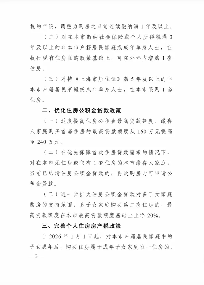 【债市观察】楼市“沪七条”提升风险偏好 地缘冲突支撑收益率下行