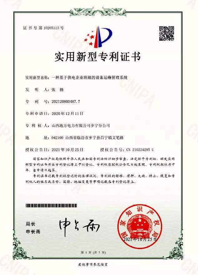 美的集团获得实用新型专利授权：“空调室外机、空调器和导风圈”