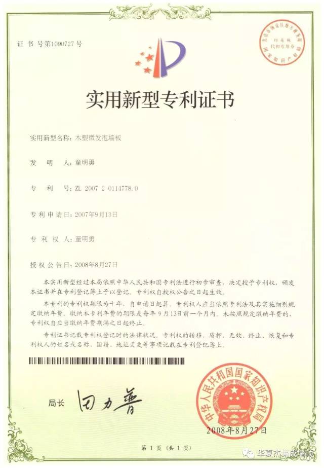 石化机械获得实用新型专利授权：“一种金刚石钻头卸扣结构”