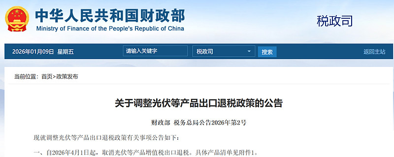 巴西财政部预测2026年经济增长2.3%