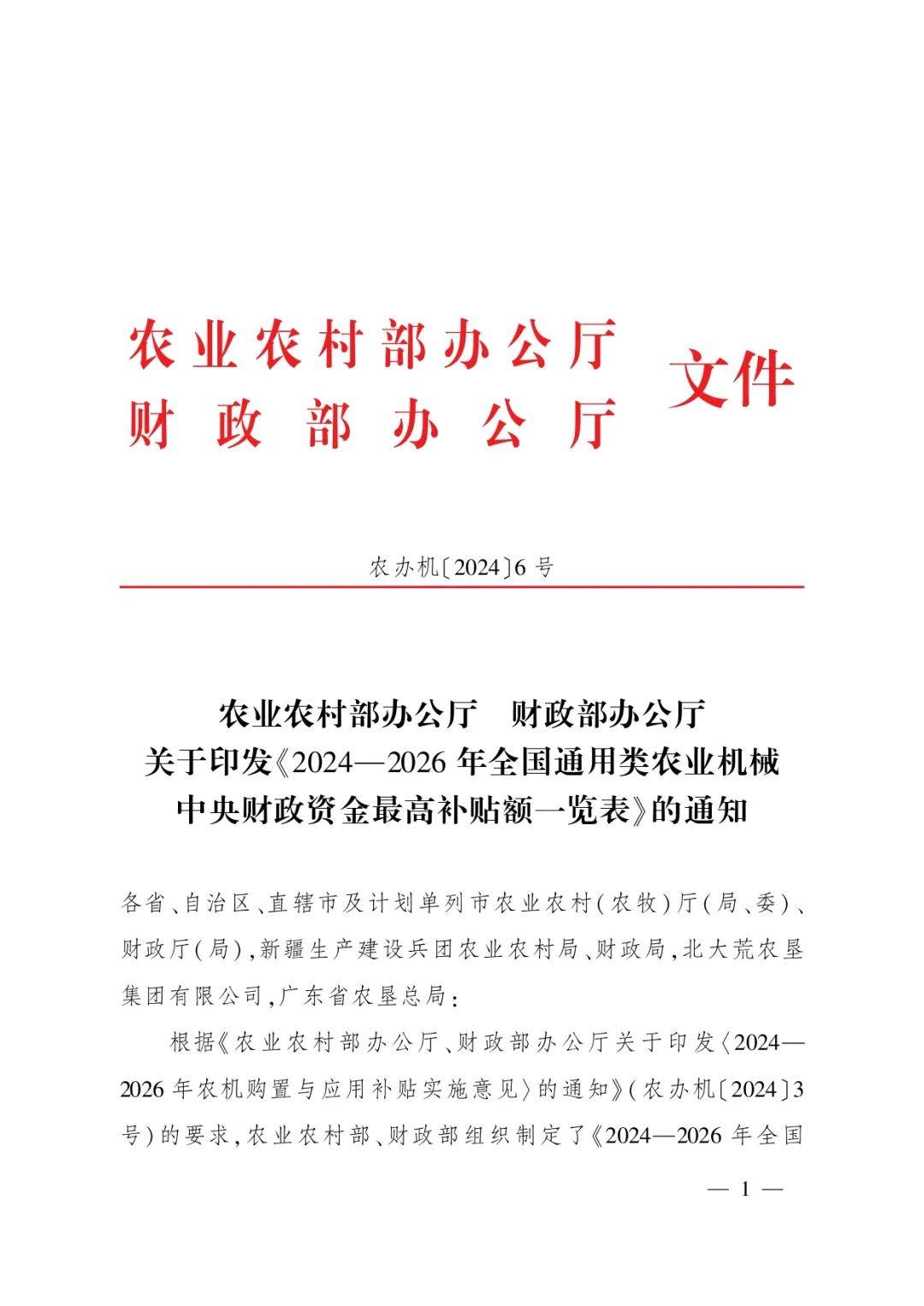巴西财政部预测2026年经济增长2.3%