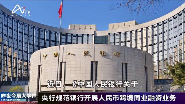 中央经济工作会议在北京举行;世界银行上调2025年中国经济增速预期 | 金融早参