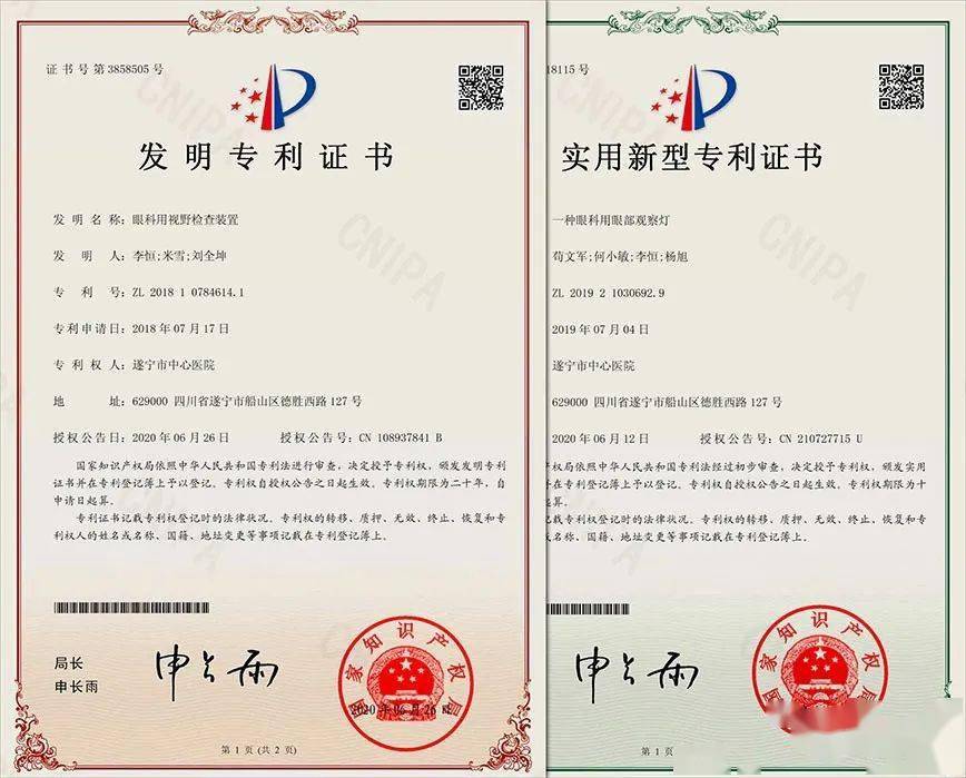 金盾股份获得实用新型专利授权：“低流阻低噪声排汽放空消声防雨罩”