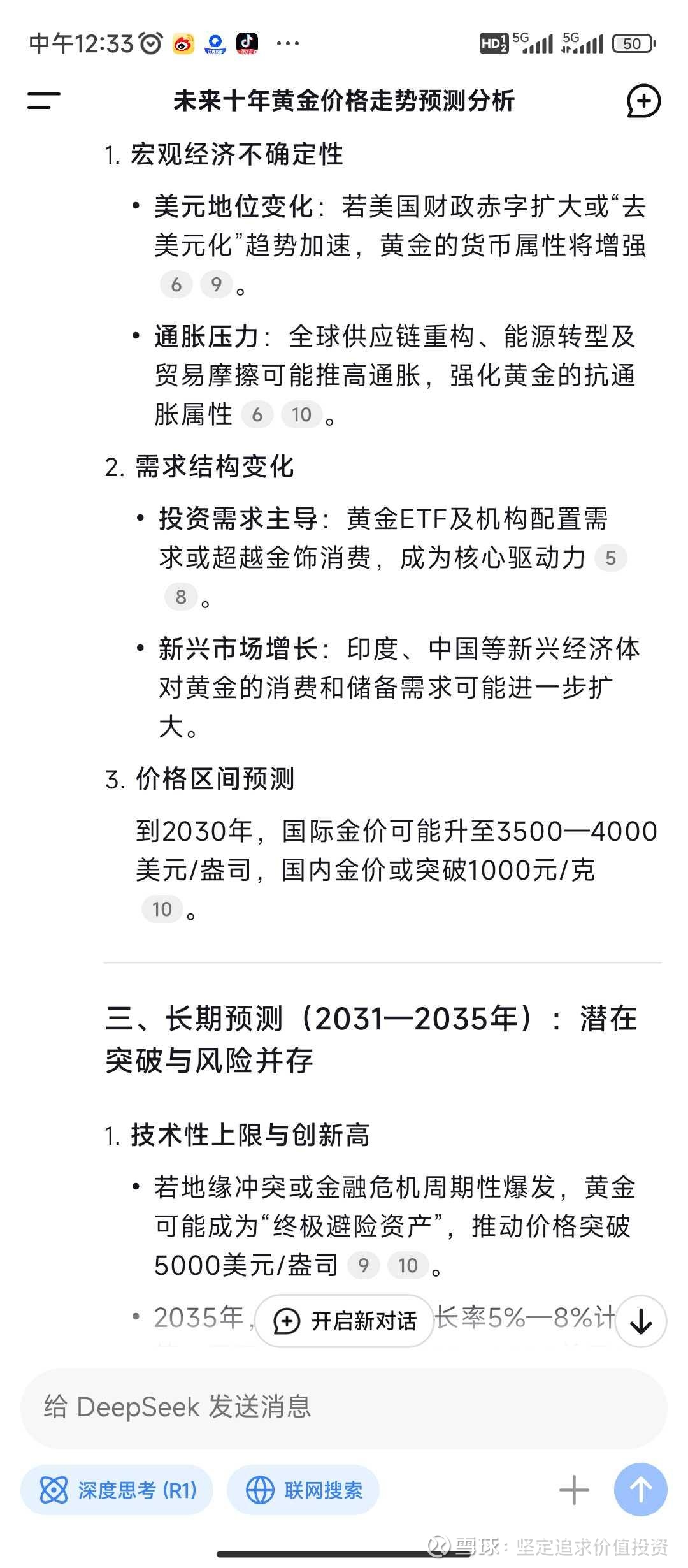 中东冲突推升原油大涨 30年期国债收益率上行超4bp 后续走势如何?