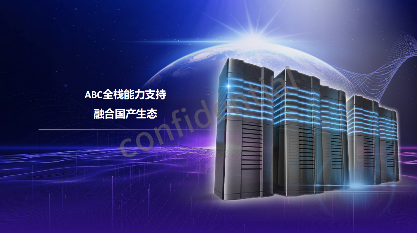 “算”出发展新思路 构建创新“智”生态