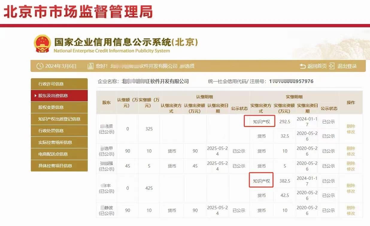 视源股份获得实用新型专利授权：“电子设备”
