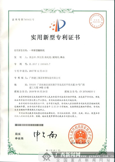 美的集团获得实用新型专利授权：“净饮系统”