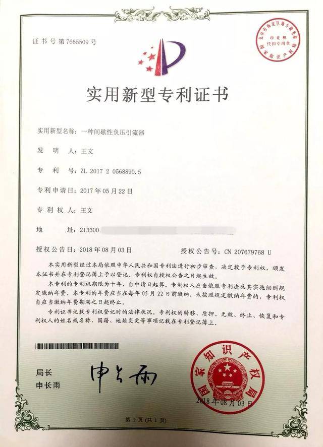 智能自控获得实用新型专利授权：“气动马达执行机构”