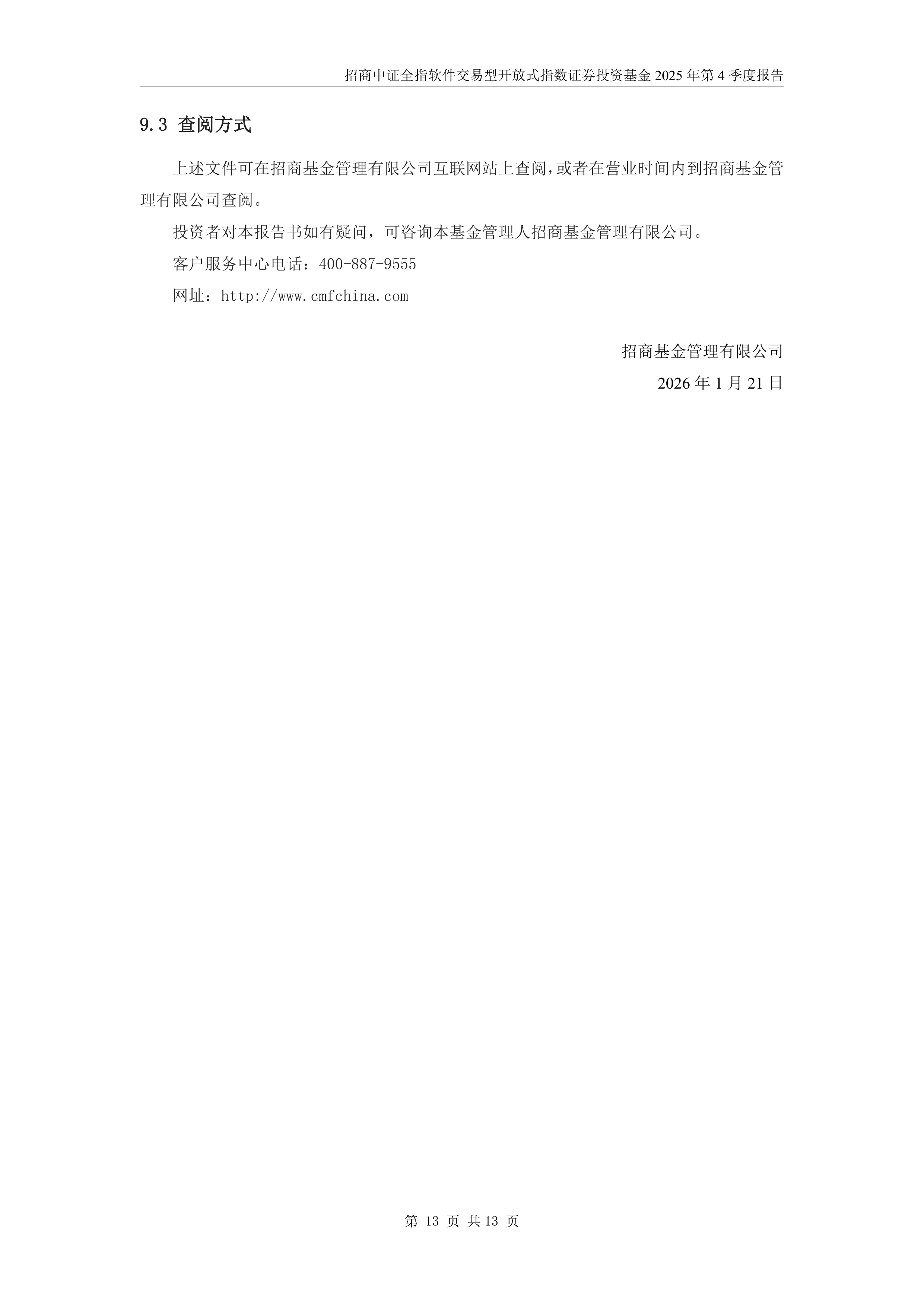 兴业基金：A股放量创下年内新高，关注中证A500龙头ETF（563650）的投资机会
