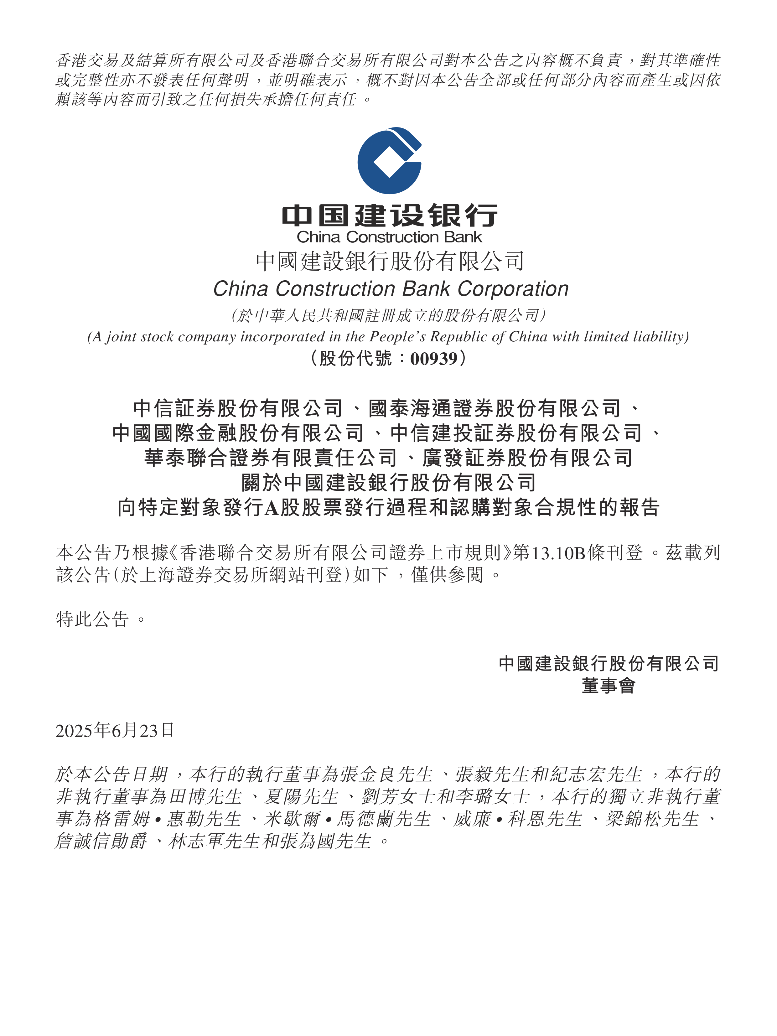 2025年共有83家证券公司合计承销超万亿元科创债