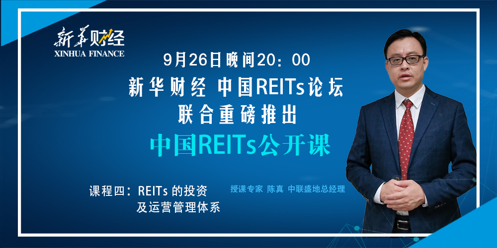 【新华解读】集中清算业务指南年度升级：透视金融基础设施的“精修”之道