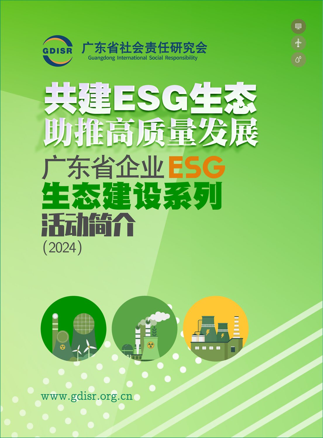 【ESG动态】广州港（601228.SH）获华证指数ESG最新评级CCC，行业排名第30