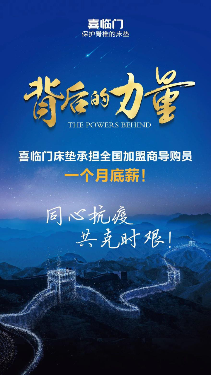 喜临门获得外观设计专利授权：“床垫（津喜一号）”