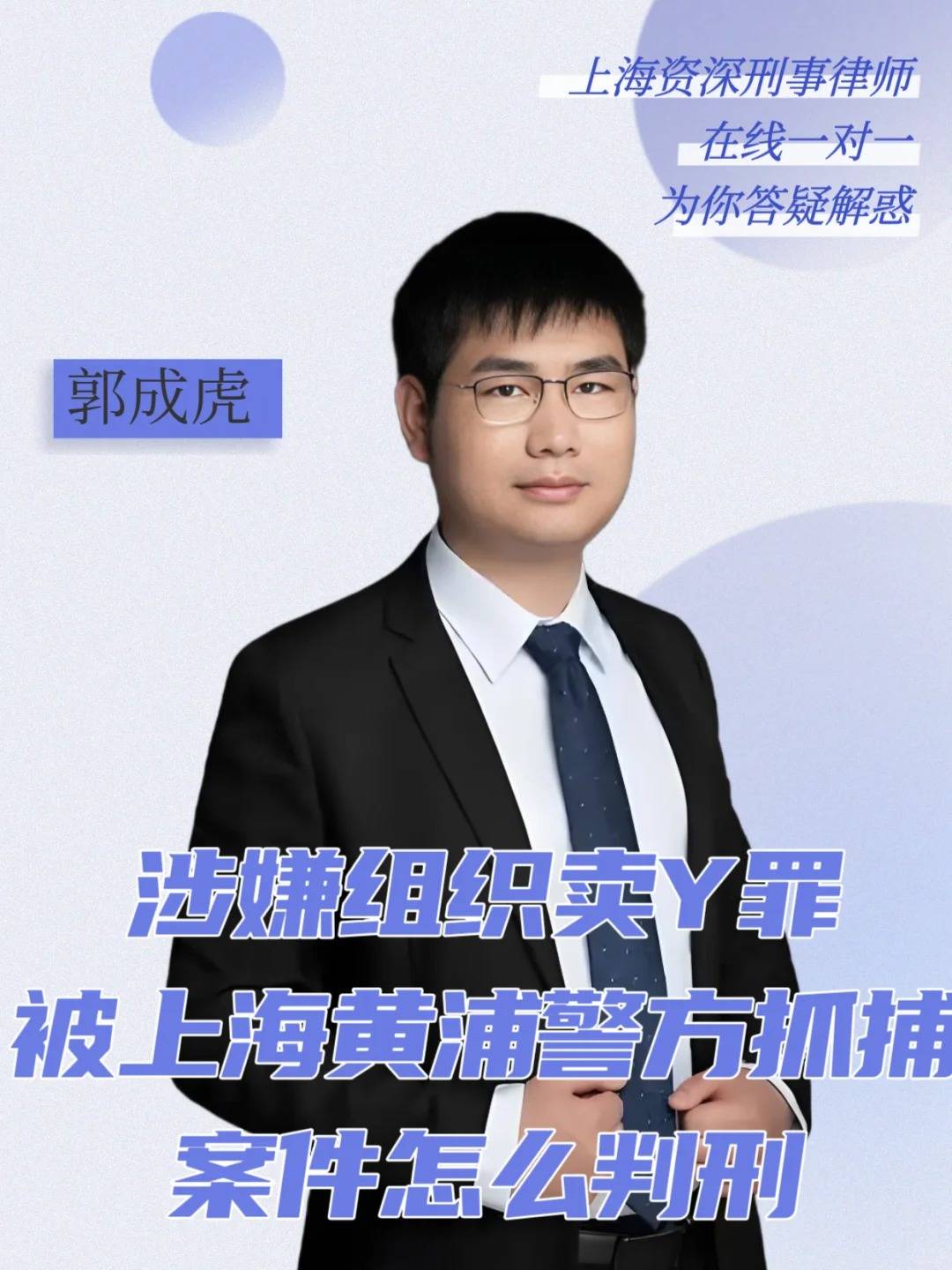 上海警方严打金融消费领域犯罪 今年以来已立案侦查经济犯罪案件130余起