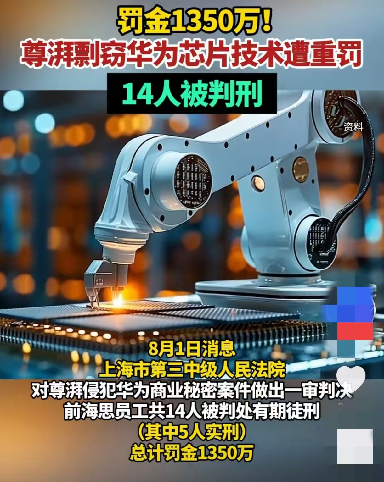 上海警方严打金融消费领域犯罪 今年以来已立案侦查经济犯罪案件130余起