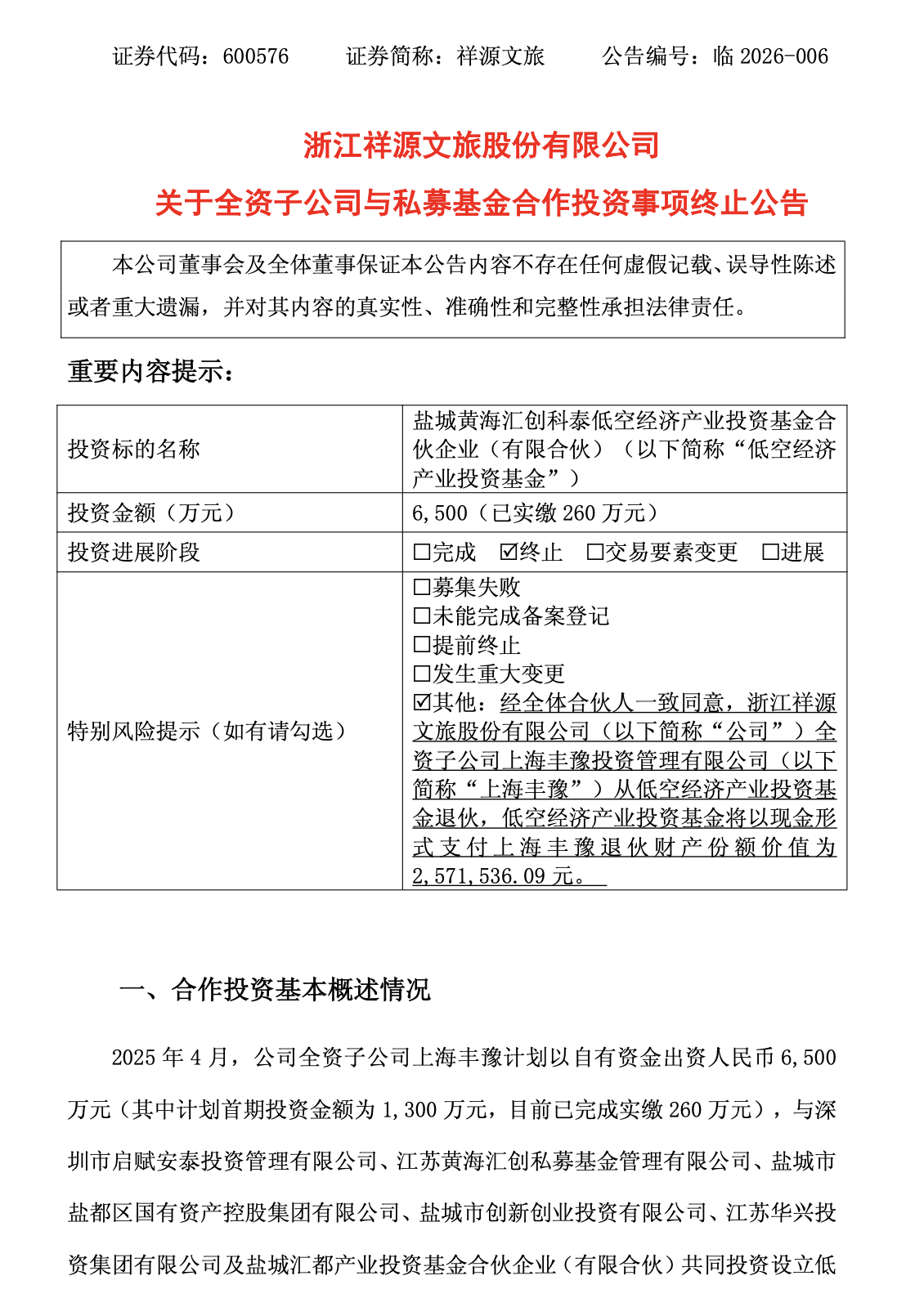 规避“单押” 基金多元化投资也能获取高收益