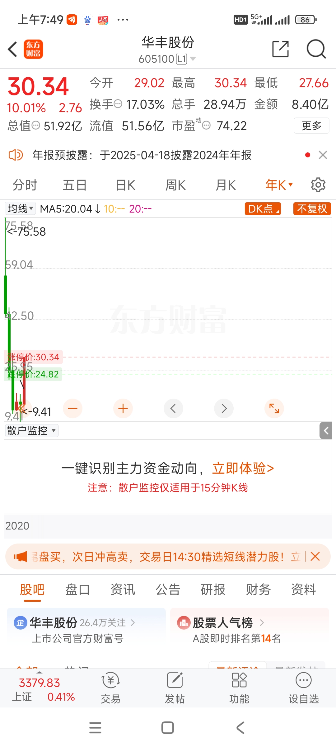 铭利达：截至2026年3月10日，公司的股东总户数为11,556户