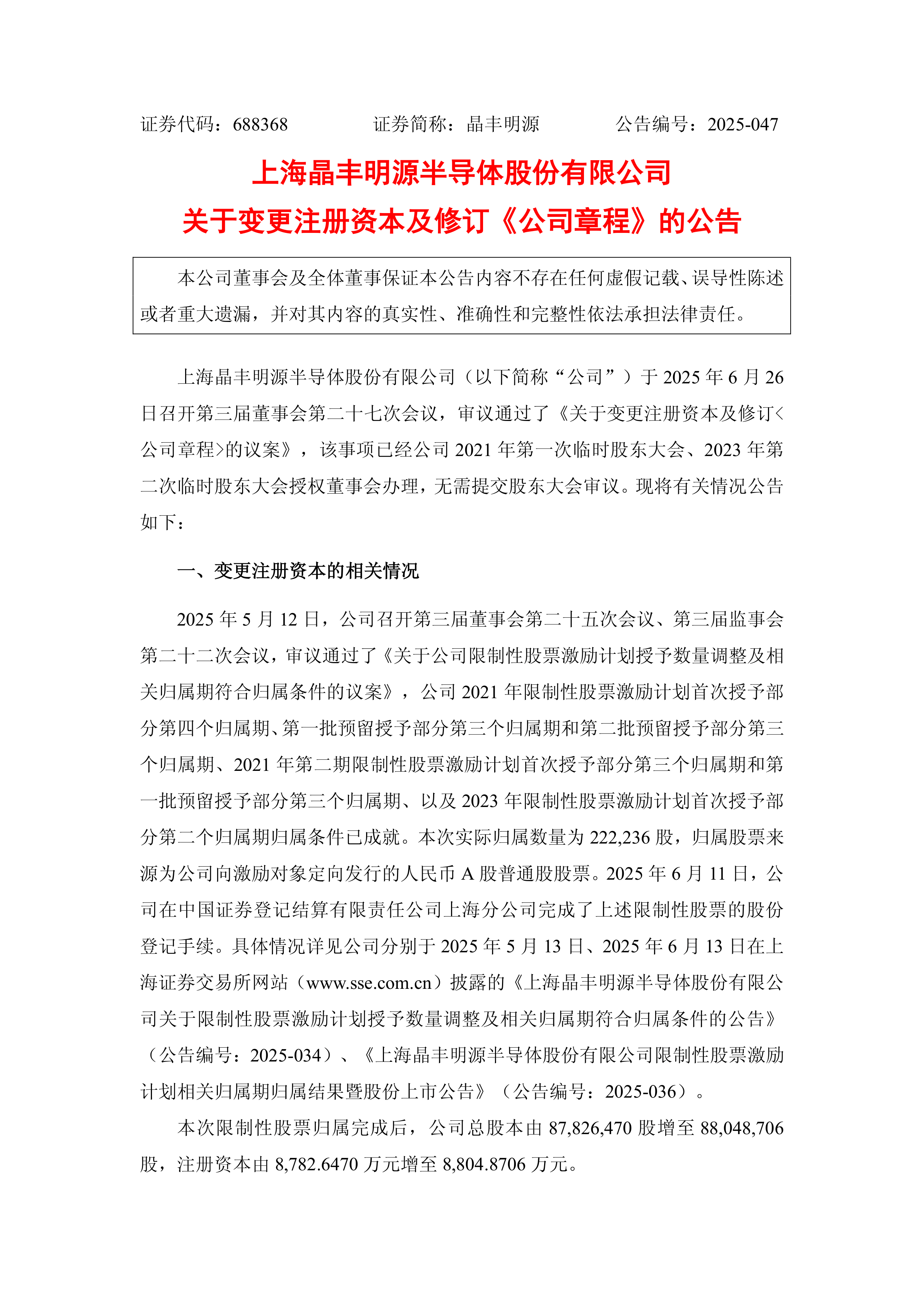 铭利达：截至2026年3月10日，公司的股东总户数为11,556户