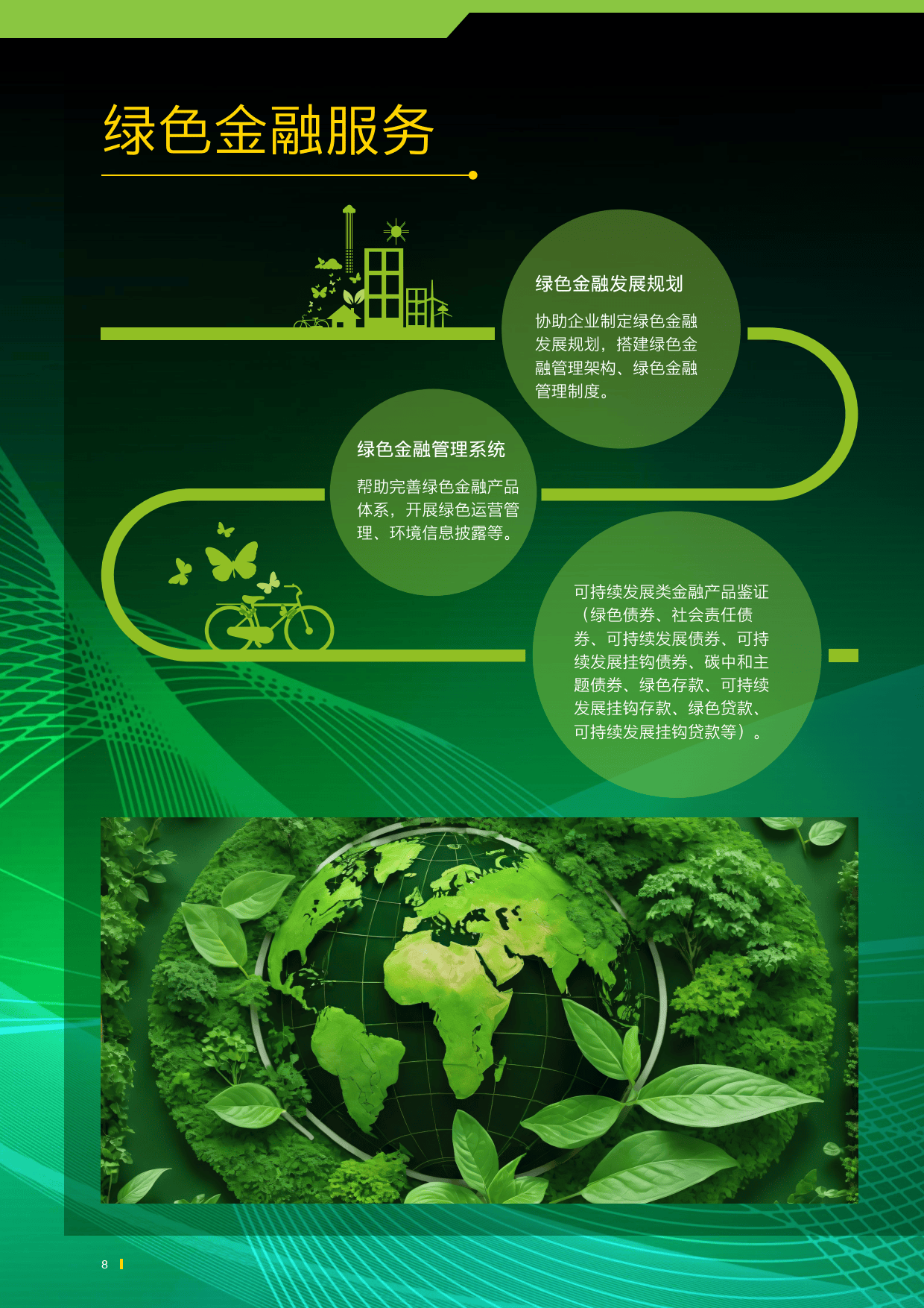 【ESG动态】国新健康（000503.SZ）获华证指数ESG最新评级BB，行业排名第20