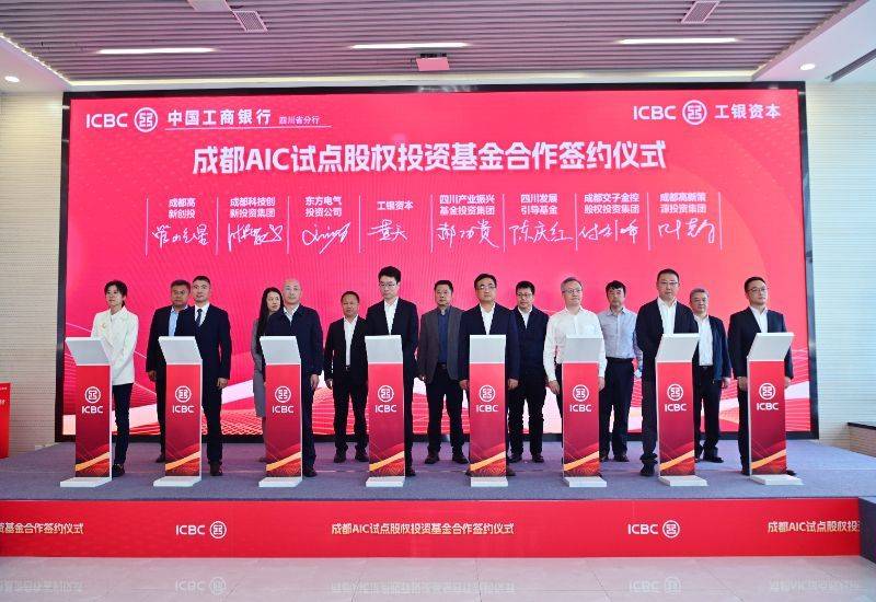 工银瑞信基金：2025年上半年业绩全线绽放 构筑全能投资战舰