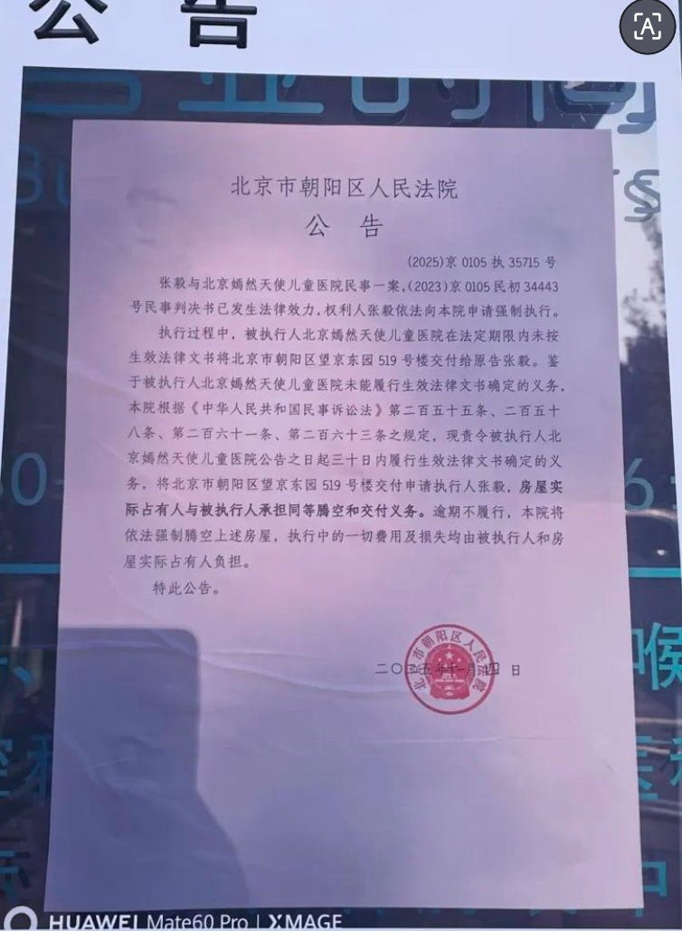 上实融资租赁被出具警示函并责令改正，涉信息披露不及时等