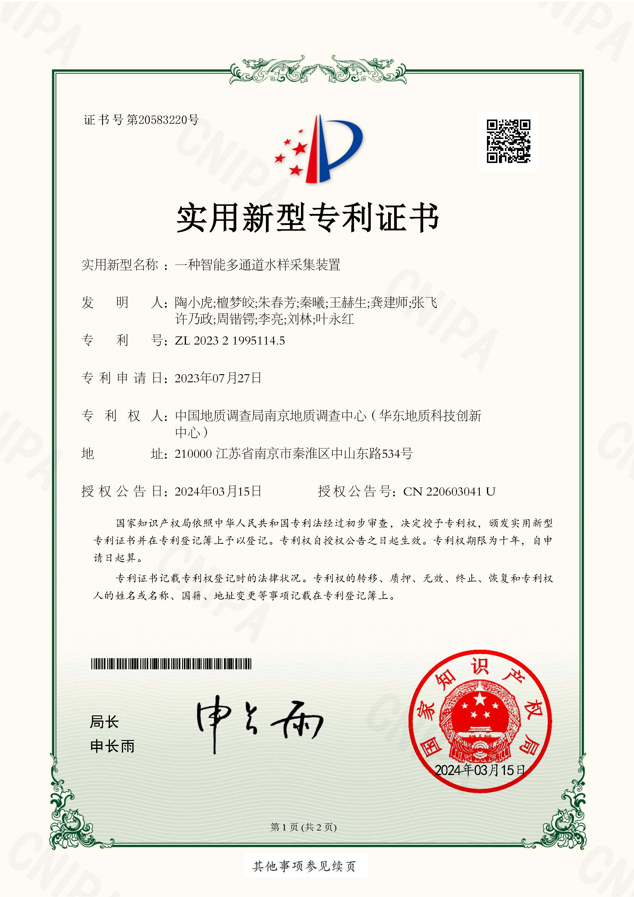 迈信林获得实用新型专利授权：“一种高强度合金钢加工用可控压力的挤压复合装置”