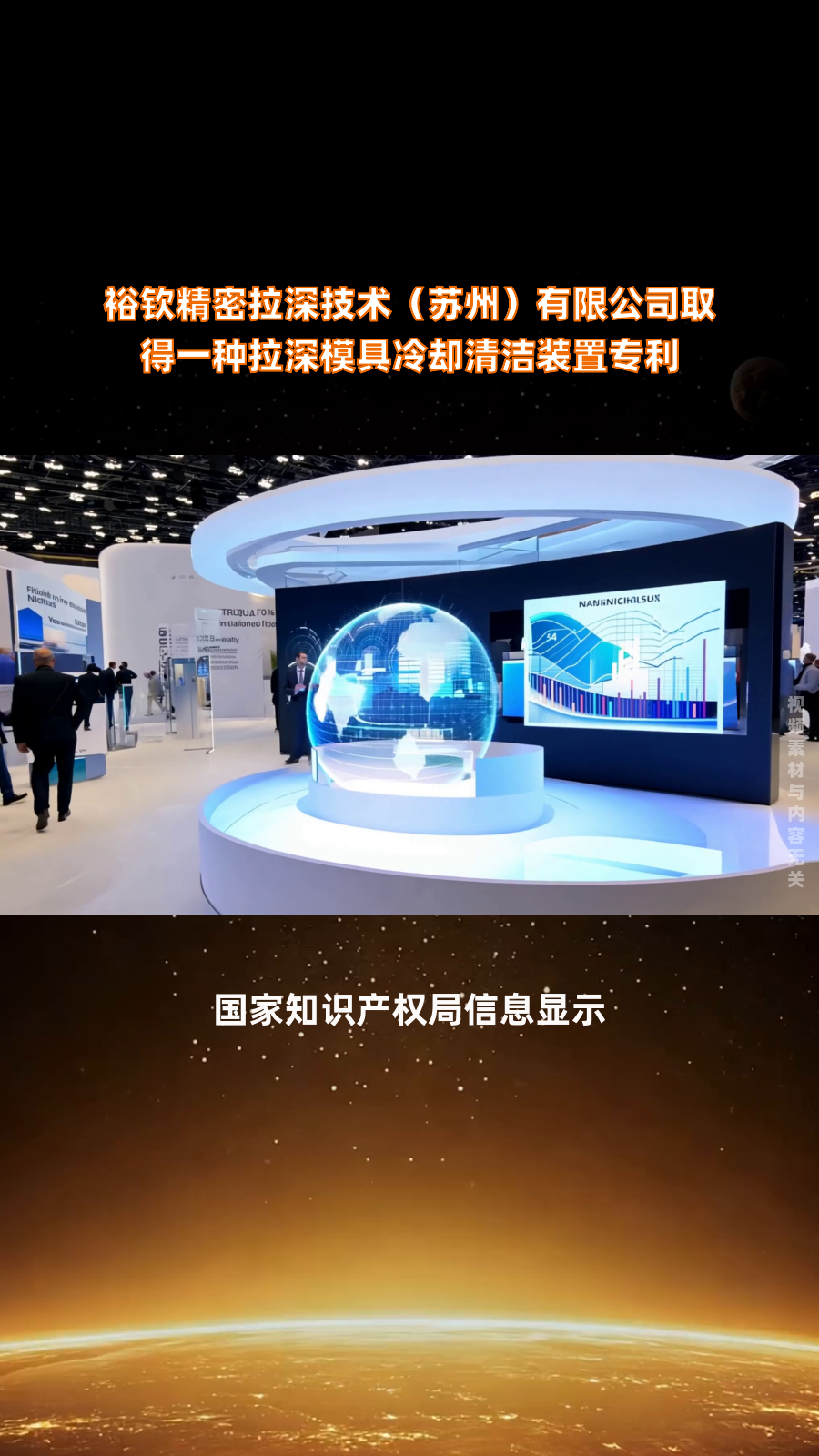 视源股份获得发明专利授权：“一种清洁设备、控制方法、装置及存储介质”