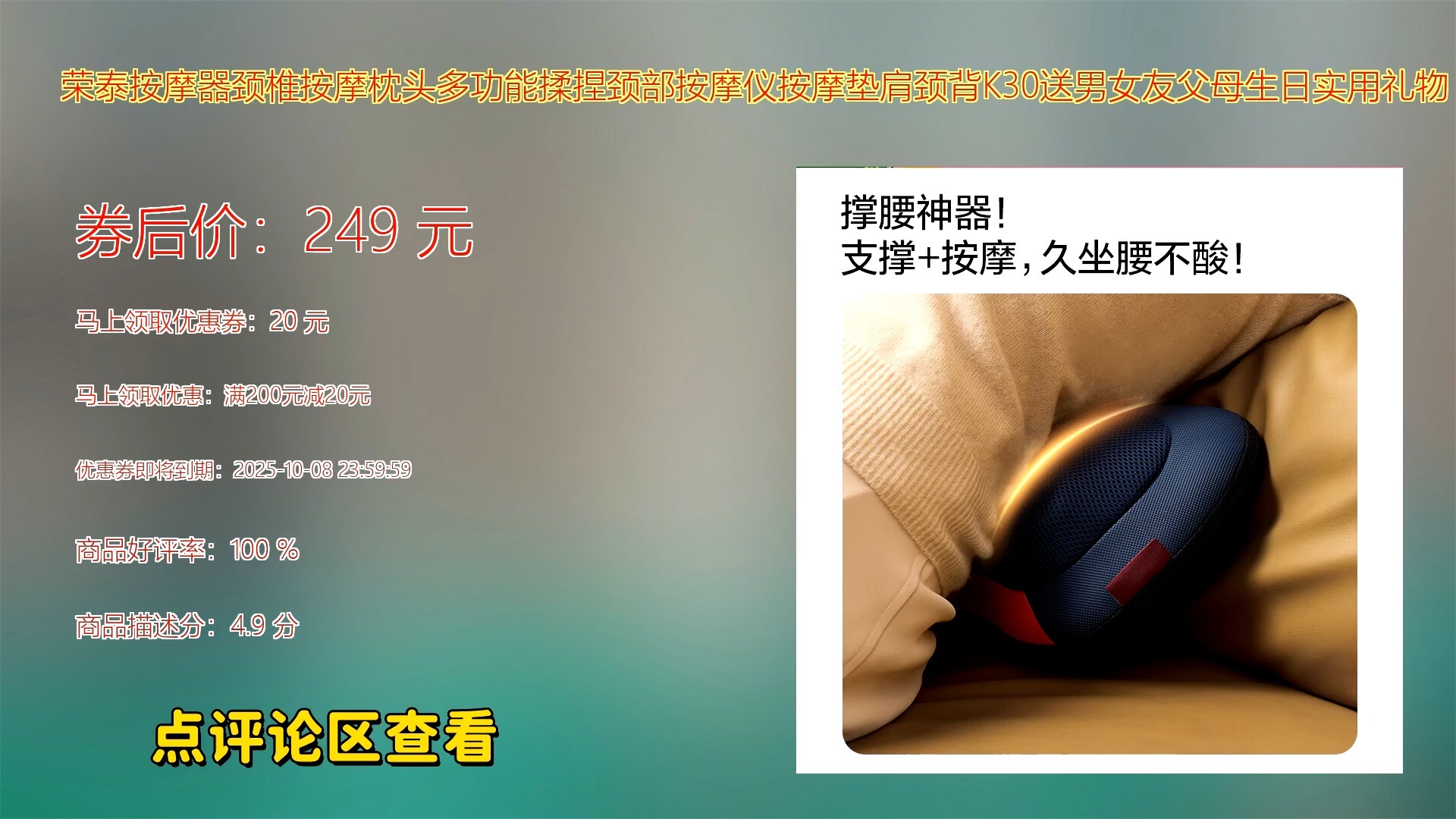 荣泰健康获得实用新型专利授权：“按摩臂及按摩设备”