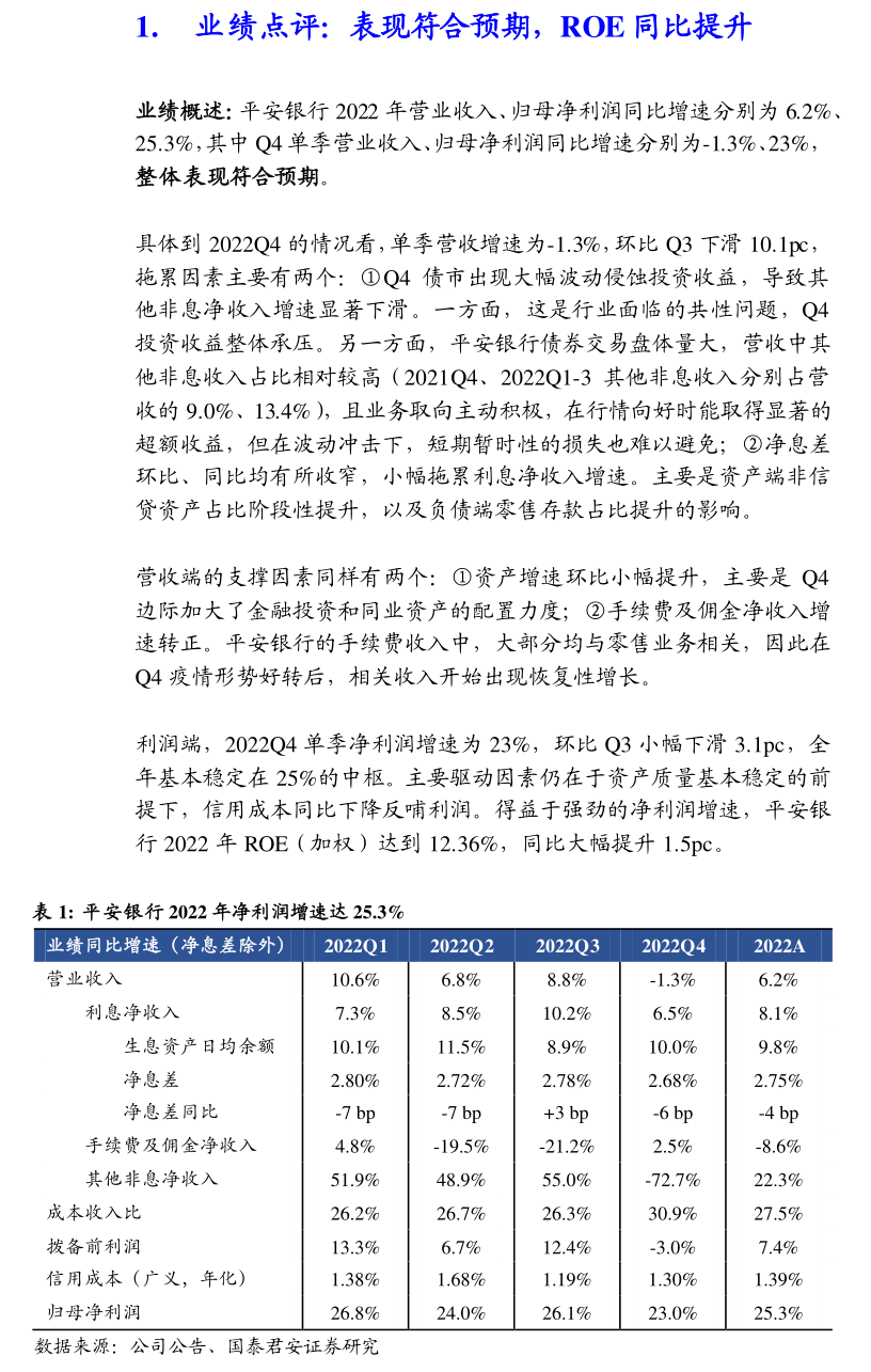 武汉天源:关于“天源转债”可能满足赎回条件的提示性公告
