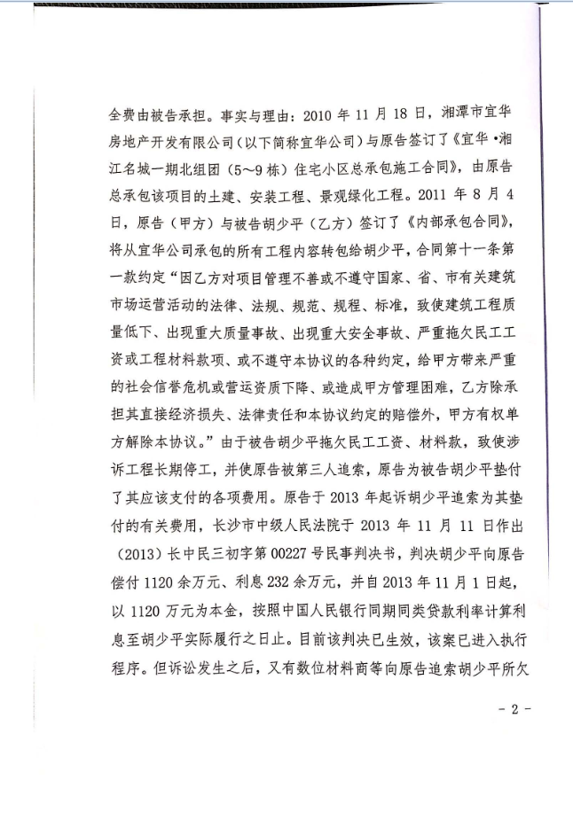 【企业动态】宁波建工新增1件判决结果，涉及劳务合同纠纷