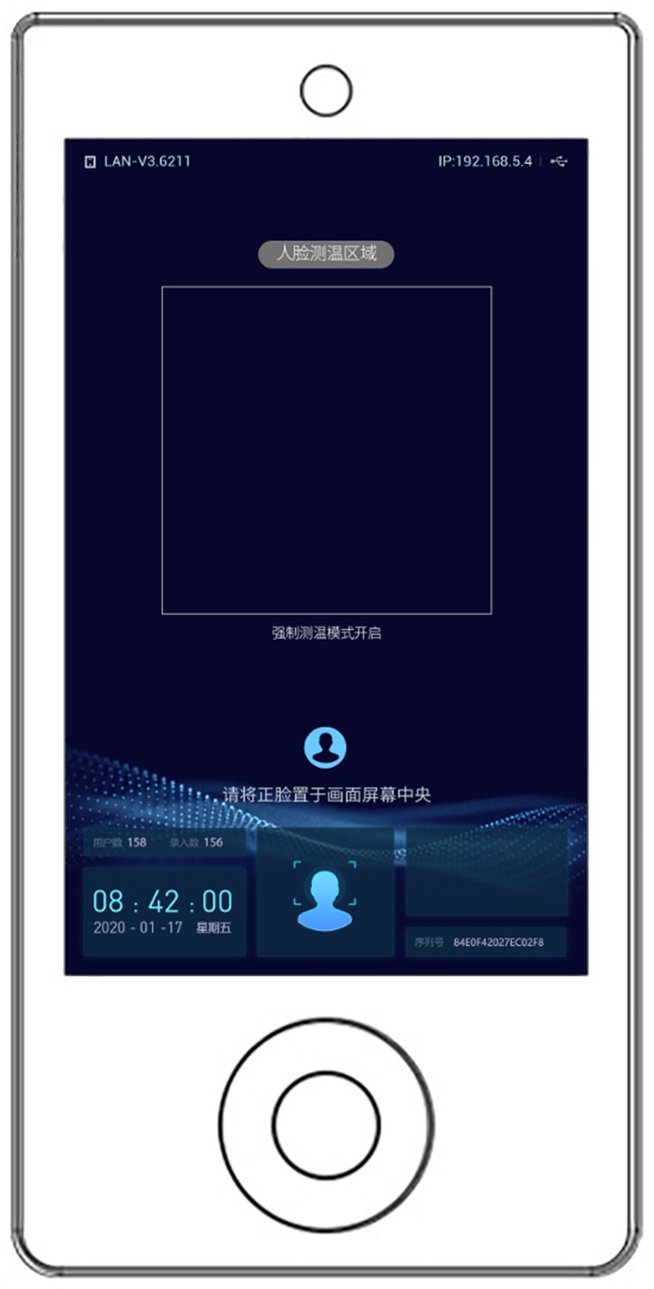 思看科技获得外观设计专利授权：“用于电子设备的设备功能操控图形用户界面”