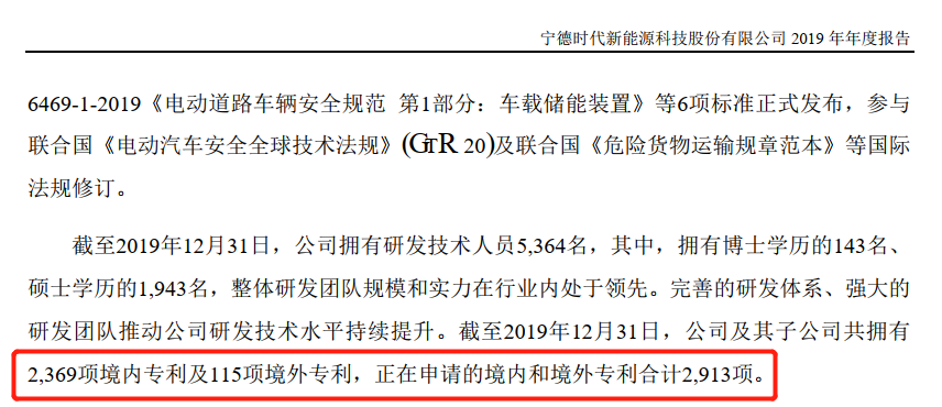 宁德时代获得实用新型专利授权：“焊接设备和电池生产系统”